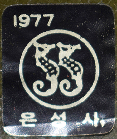 Étiquette du fabricant, Silver Star. Étiquette du fabricant, Silver Star.