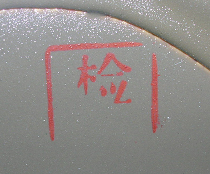 Marque de contrôle. Marque de contrôle.