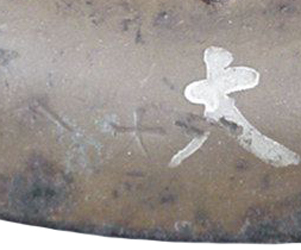 Kobe Seiko (grande taille). Kobe Seiko (grande taille).