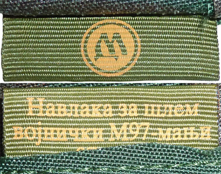 Etiquette du fabricant. Etiquette du fabricant.