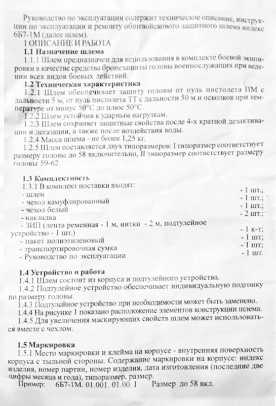 Passeport 6B7-1M - page 2.