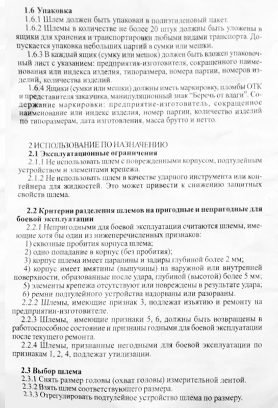 Passeport 6B7-1M - page 4.