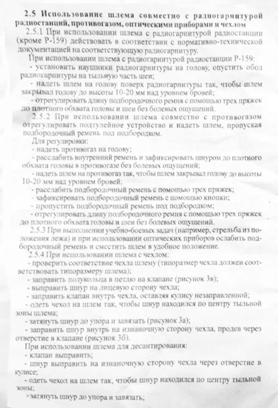 Passeport 6B7-1M - page 6.