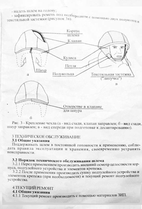 Passeport 6B7-1M - page 7.