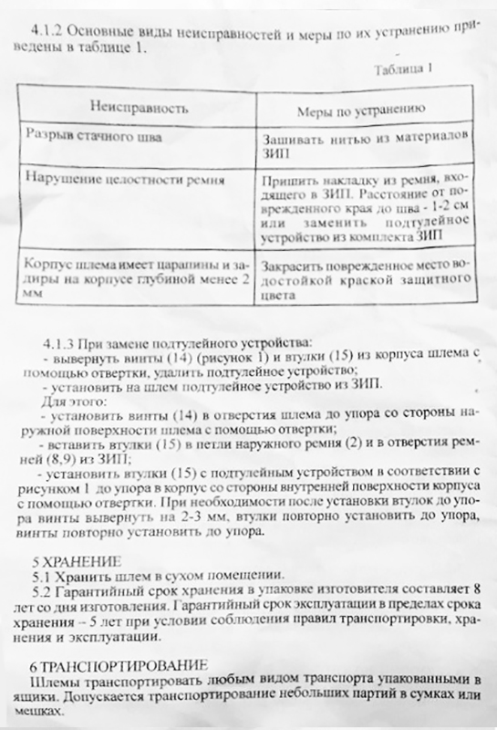 Passeport 6B7-1M - page 8.