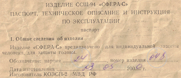 Numérotation passeport. Numérotation passeport.