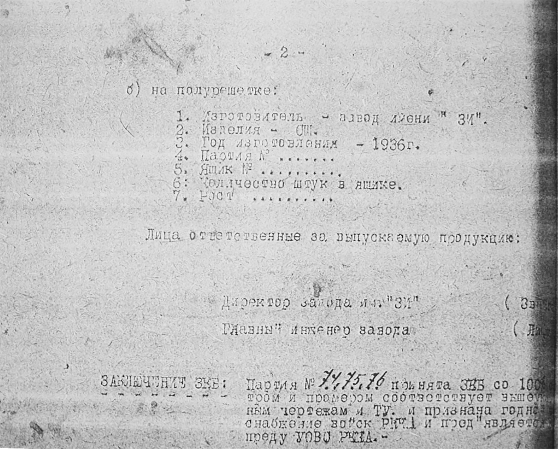 Fac-similé livraison contrat de 1936.