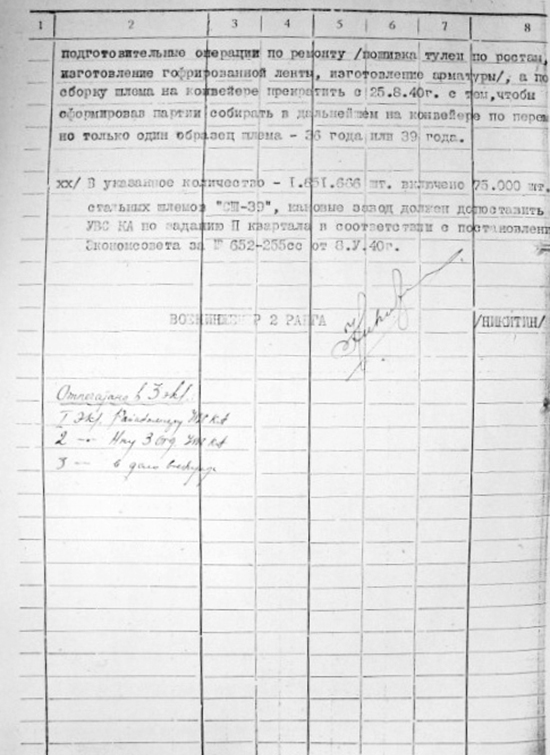 Document relatif aux reconditionnements de 1940.