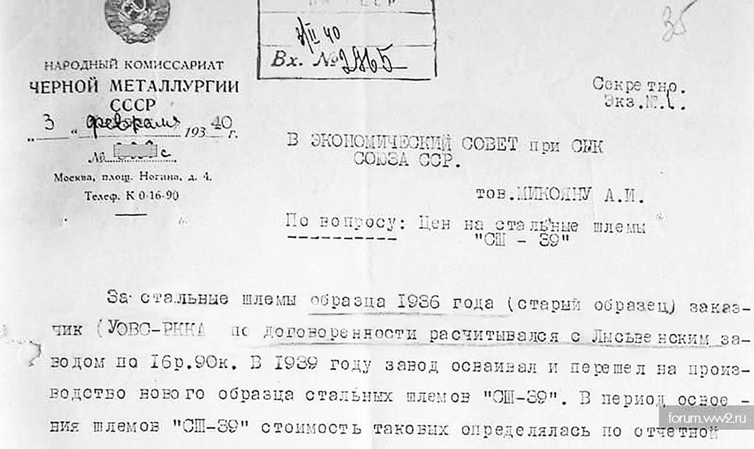 Document relatif aux reconditionnements de 1940.