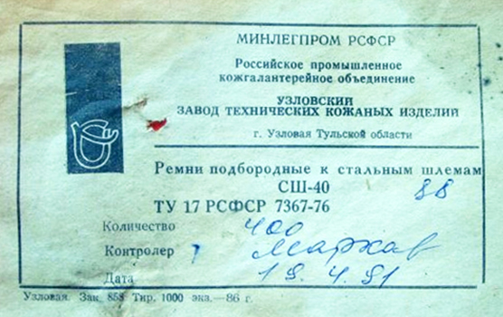 Conditionnement de 1991.