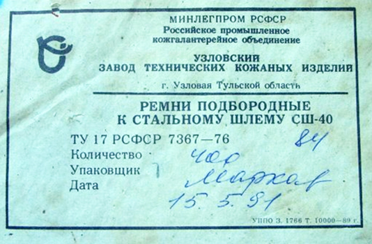 Conditionnement de 1991.