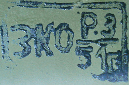 Zavod Krasniy Oktyabr - 1951.