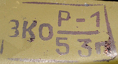 Zavod Krasniy Oktyabr - 1953.