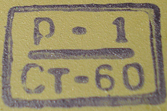 Zavod Krasniy Oktyabr - 1960.