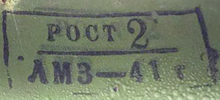 Lysvinskiy Metallicheskiy Zavod - 1941.