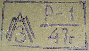 Lysvinskiy Metallicheskiy Zavod - 1947.