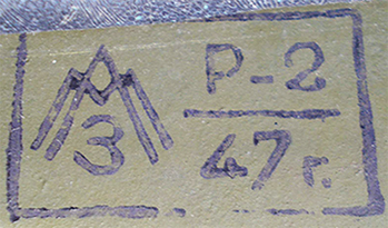 Lysvinskiy Metallicheskiy Zavod - 1947.