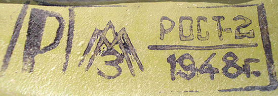 Lysvinskiy Metallicheskiy Zavod - 1948.