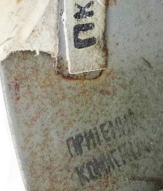 Autre marquage de contrôle.