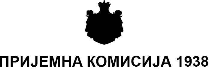 Tampon de la commission de réception.