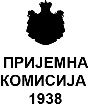 Tampon de la commission de réception.